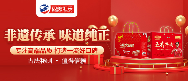 河南省雙美匯樂實業發展有限公司